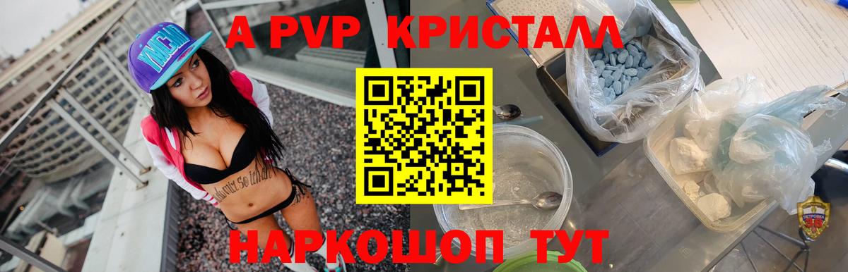 Нижний Тагил  Альфа ПВП VHQ  Вход с VPN  Alpha-PVP  Alpha PVP Соль 