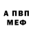 A-PVP Соль (cergay_2018)
