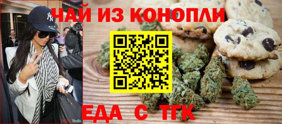 Canna-Cookies конопля  Вход с VPN  Нижний Тагил 