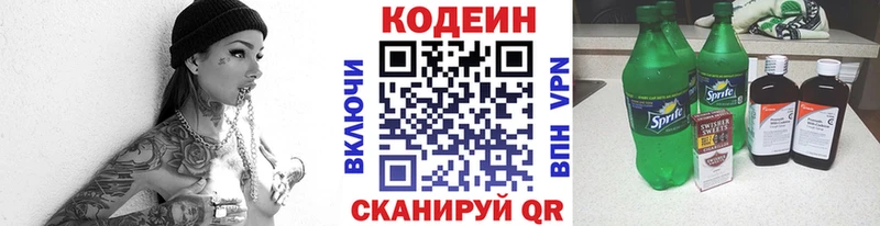 Кодеиновый сироп Lean напиток Lean (лин)  Нижний Тагил 