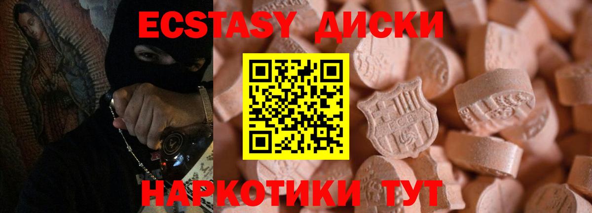 МЕГА вход  Вход с VPN  Ecstasy диски  Нижний Тагил  Ecstasy 99% 