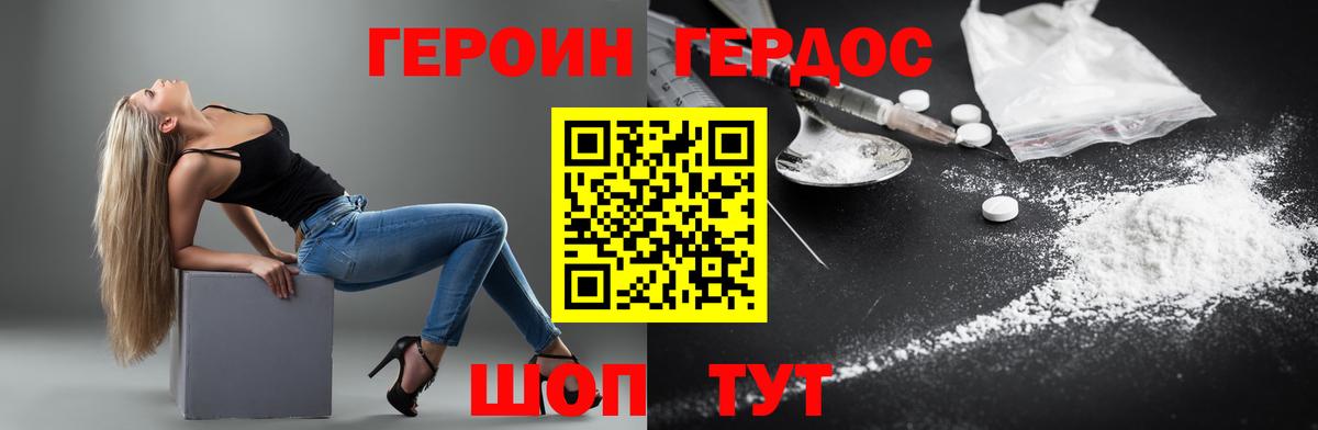 Героин афганец Нижний Тагил
