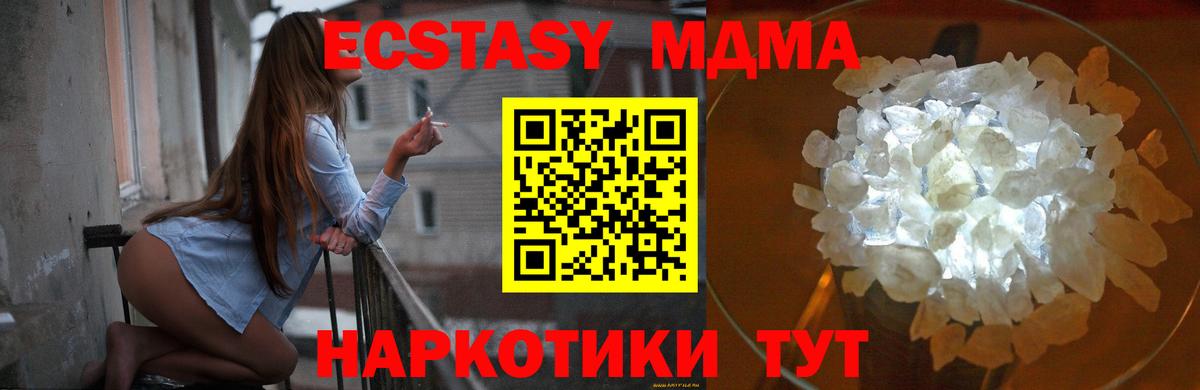 МДМА кристаллы  MDMA crystal  MDMA  Нижний Тагил  Вход с VPN 
