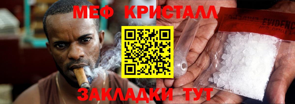 Меф мяу мяу кристаллы Нижний Тагил