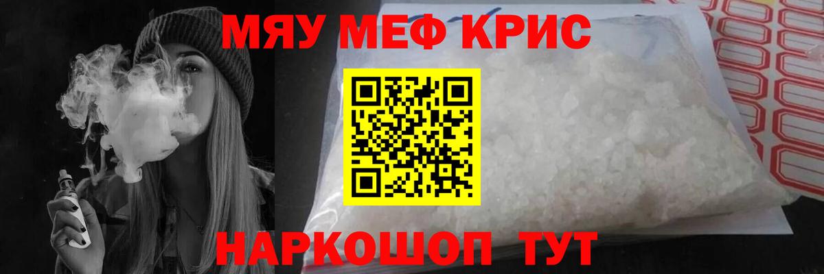 Меф  Мефедрон mephedrone  Вход с VPN  Нижний Тагил  МЯУ-МЯУ mephedrone 
