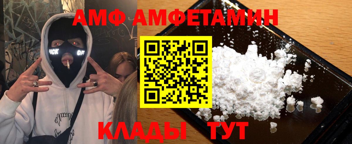 Первитин кристалл  Вход с VPN  Нижний Тагил 