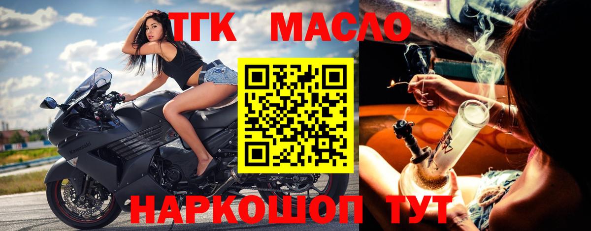 ТГК вейп Нижний Тагил