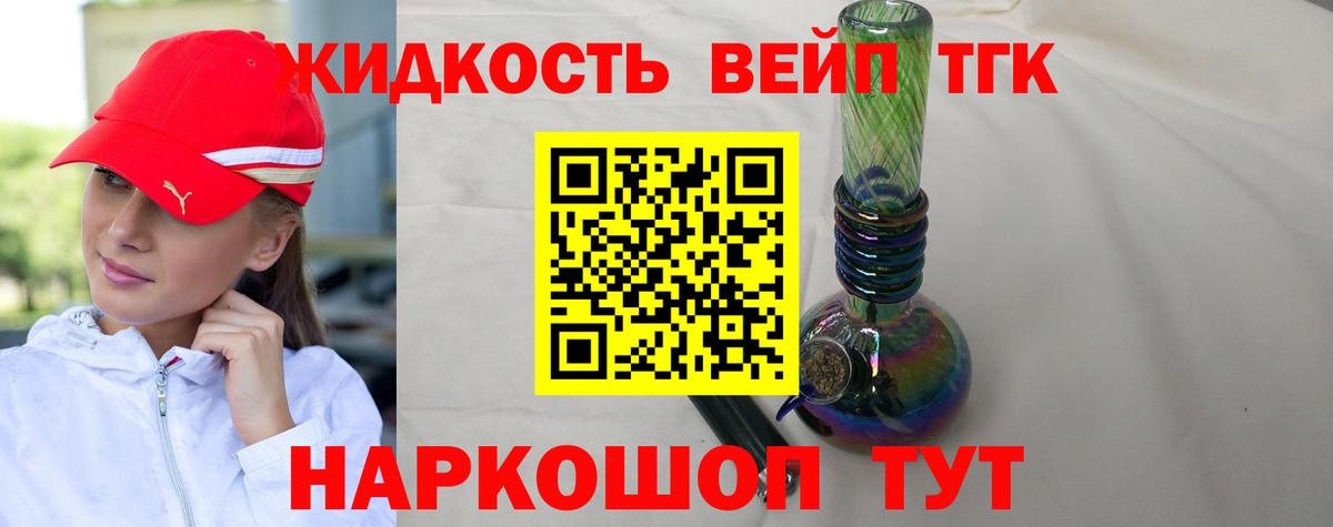 ТГК концентрат  Вход с VPN  Дистиллят ТГК концентрат  Нижний Тагил 